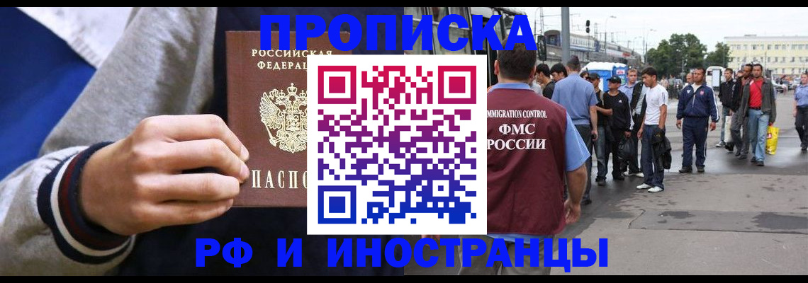 прописка для военкомата в Киренске