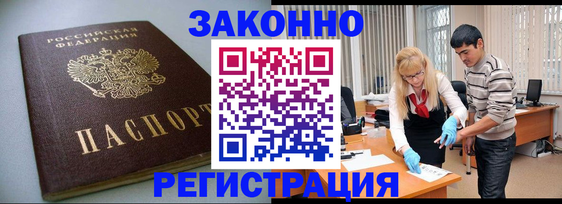 купить прописку в Киренске