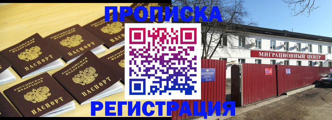 временная регистрация 2025 в Киренске