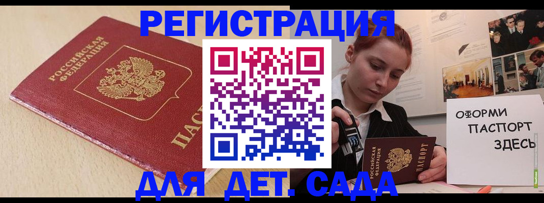 прописка в Киренске